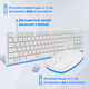 Клавиатура + мышь Oklick 240M White USB cordless slim Multimedia [1091258]