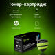 Картридж лазерный Cactus CS-CE505X-MPS черный (13000стр.) для HP LaserJet P2050 /P2055 /P2055D/ P205