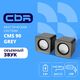 CBR CMS 90 Grey CBR CMS 90 Grey