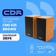 CBR CMS 635 Brown