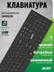 Acer OKR020 [ZL.KBDEE.004] wireless keyboard USB slim Multimedia black