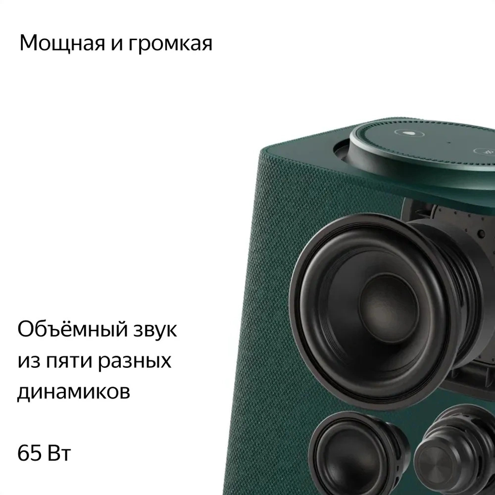 Yandex
Умная колонка Яндекс Станция Макс с Алисой Yandex
Умная колонка Яндекс Станция Макс с Алисой