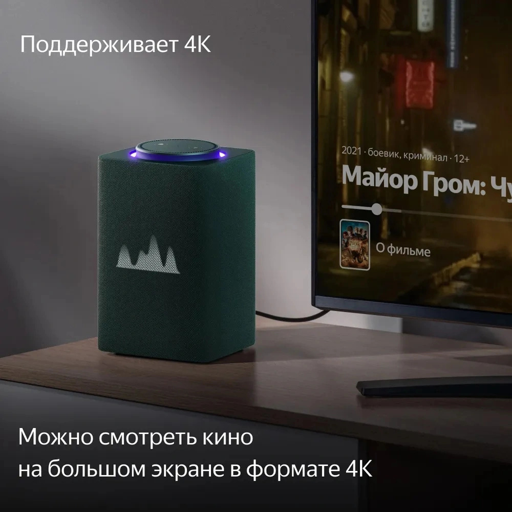 Yandex
Умная колонка Яндекс Станция Макс с Алисой Yandex
Умная колонка Яндекс Станция Макс с Алисой