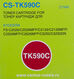 CACTUS TK-590С Тонер Картридж CS-TK590C голубой для FS-C2026MFP/C2126MFP/C2526MFP/C2626MFP/C5250DN (5000стр.)