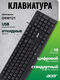 Acer OKW121 черный USB (ZL.KBDEE.00B)