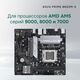ASUS PRIME B650M-K