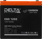 Аккумуляторная батарея DELTA BATTERY CGD 1255 Аккумуляторная батарея DELTA BATTERY CGD 1255