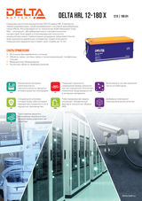 Аккумуляторная батарея DELTA BATTERY HRL 12-180 X&nbsp;<img style='position: relative;margin:0' src='/image/only_to_order_edit.gif' alt='На заказ' title='На заказ' />