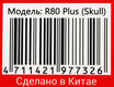 Мышь A4TECH Bloody R80 Plus Skull