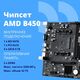 CBR B450M Challenger {Socket AM4