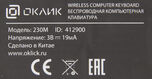 Клавиатура + мышь Oklick 230M Black