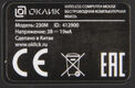 Клавиатура + мышь Oklick 230M Black