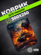 Коврик для мыши Cactus CS-MP-D04M Burning tank 300x250x3мм Коврик для мыши Cactus CS-MP-D04M Burning tank 300x250x3мм
