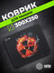 Коврик для мыши Cactus CS-MP-D06M Radiation 300x250x3мм