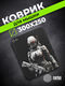 Коврик для мыши Cactus Cyborg 300x250x3мм (CS-MP-D10M)