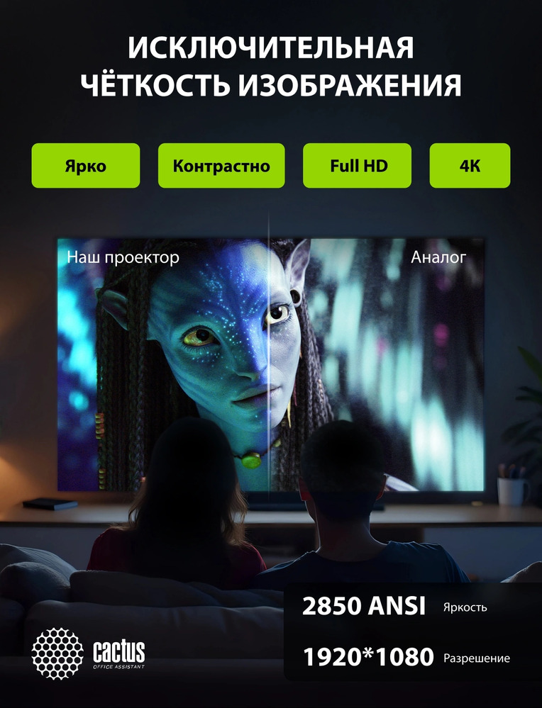 Cactus CS-C4.SG Проектор {DLP 45600Lm (1920x1080) 800000:1 ресурс лампы:25000часов 1xUSB typeA 2xHDMI 6.8кг} Cactus CS-C4.SG Проектор {DLP 45600Lm (1920x1080) 800000:1 ресурс лампы:25000часов 1xUSB typeA 2xHDMI 6.8кг}
