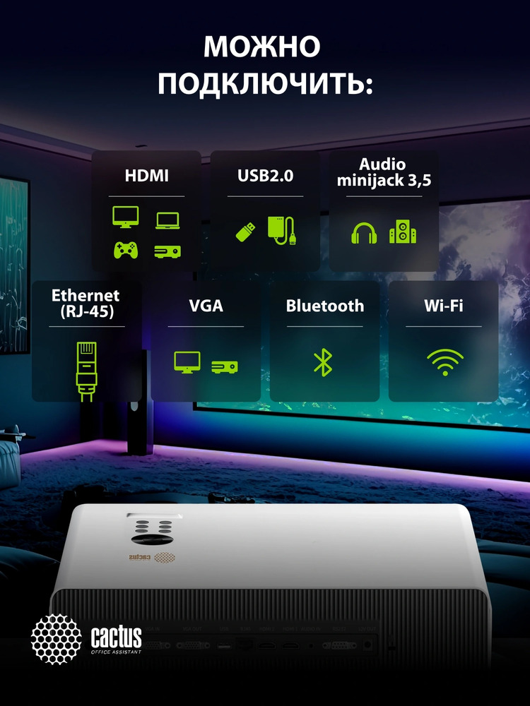 Cactus CS-C4.SG Проектор {DLP 45600Lm (1920x1080) 800000:1 ресурс лампы:25000часов 1xUSB typeA 2xHDMI 6.8кг} Cactus CS-C4.SG Проектор {DLP 45600Lm (1920x1080) 800000:1 ресурс лампы:25000часов 1xUSB typeA 2xHDMI 6.8кг}