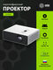 Cactus CS-C4.SG Проектор {DLP 45600Lm (1920x1080) 800000:1 ресурс лампы:25000часов 1xUSB typeA 2xHDMI 6.8кг} Cactus CS-C4.SG Проектор {DLP 45600Lm (1920x1080) 800000:1 ресурс лампы:25000часов 1xUSB typeA 2xHDMI 6.8кг}
