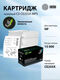CACTUS CE255XS Картридж (CS-CE255X-MPS) для принтеров LaserJet P3015