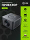 Cactus CS-M1.SG Проектор {DLP 9600Lm (1920x1080) 200000:1 ресурс лампы:20000часов 1xUSB typeA 1xHDMI 1.9к} Cactus CS-M1.SG Проектор {DLP 9600Lm (1920x1080) 200000:1 ресурс лампы:20000часов 1xUSB typeA 1xHDMI 1.9к}
