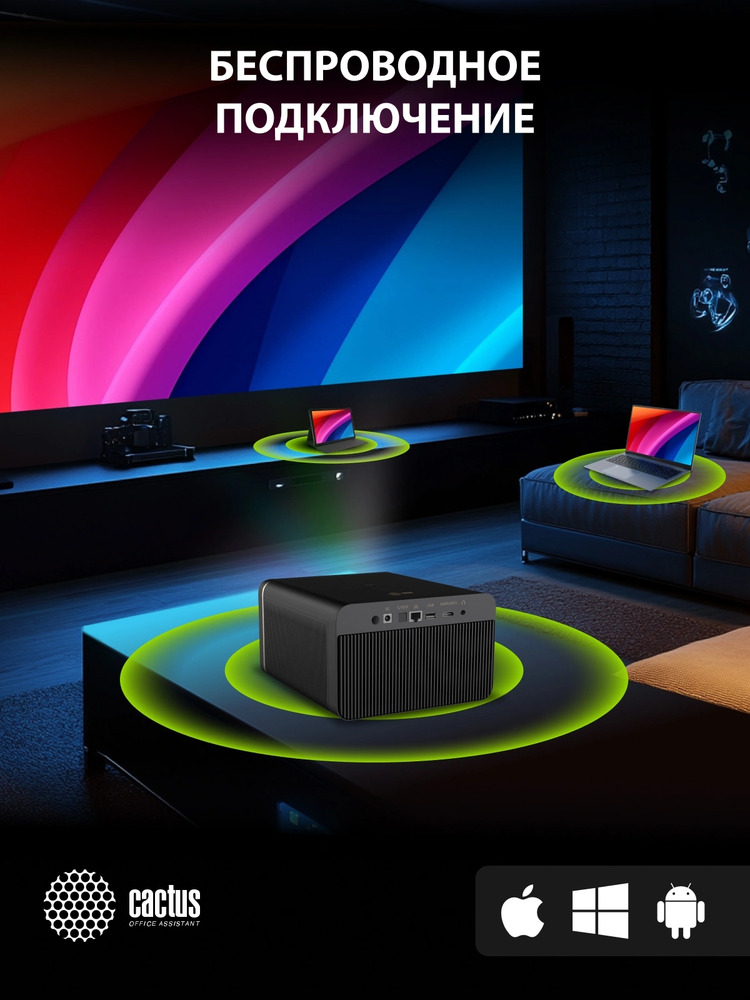 Cactus CS-H3.SG Проектор {DLP 16800Lm (1920x1080) 200000:1 ресурс лампы:20000часов 1xUSB typeA 1xHDMI 3.1кг} Cactus CS-H3.SG Проектор {DLP 16800Lm (1920x1080) 200000:1 ресурс лампы:20000часов 1xUSB typeA 1xHDMI 3.1кг}