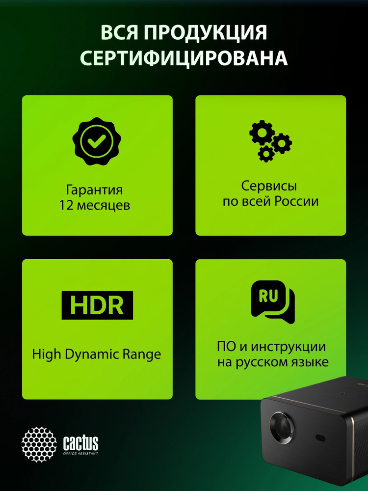 Cactus CS-H3.SG Проектор {DLP 16800Lm (1920x1080) 200000:1 ресурс лампы:20000часов 1xUSB typeA 1xHDMI 3.1кг}