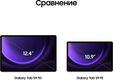 Планшет Samsung Galaxy Tab S9 FE+ BSM-X616B Exynos 1380 (2.4) 8C RAM8Gb ROM128Gb 12.4