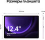 Планшет Samsung Galaxy Tab S9 FE+ BSM-X616B Exynos 1380 (2.4) 8C RAM8Gb ROM128Gb 12.4