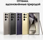 Samsung
Galaxy S24 Ultra 5G 12+1TB (yellow) Samsung
Galaxy S24 Ultra 5G 12+1TB (yellow)