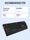 SVEN KB-G9700 SVEN KB-G9700