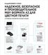МФУ Canon imageRUNNER C3326i (SRА3, цветное, 26/15 ppm A4/A3, 2 GB + HDD64 GB, 1200dpi, USB, Network, Duplex, DADF, 2 х 550л, без тонера) МФУ Canon imageRUNNER C3326i (SRА3, цветное, 26/15 ppm A4/A3, 2 GB + HDD64 GB, 1200dpi, USB, Network, Duplex, DADF, 2 х 550л, без тонера)
