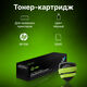 Cactus CSP-W1106X черный (3000стр.) для HP Laser 107a/107r/107w/135a MFP/135r MFP/135w MFP/137fnw MFP