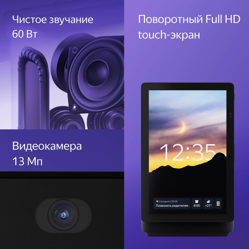 Yandex
Умная колонка Яндекс Станция Дуо Макс с Алисой Yandex
Умная колонка Яндекс Станция Дуо Макс с Алисой