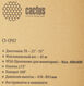 Cactus CS-CP07 черный 23