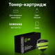 Cactus CS-D117S MLT-D117S черный (2500стр.) для Samsung SCX-4650/4655