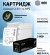 Cactus CS-D111L-MPS черный (3000стр.) для Samsung Xpress M2022