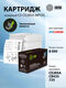 Cactus CS-CE285X-MPSXL CE285A/CB435A/Canon 725 черный (8000стр.) для HP Pro P1100/P1102/P1102W/P1102WHP/M1132/M1210/M1130/M1212NF/M1217NFW; Canon LBP6000/MF3010 Cactus CS-CE285X-MPSXL CE285A/CB435A/Canon 725 черный (8000стр.) для HP Pro P1100/P1102/P1102W/P1102WHP/M1132/M1210/M1130/M1212NF/M1217NFW; Canon LBP6000/MF3010