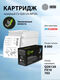 Cactus CS-Q2612X-MPSXL Q2612A/Canon FX10/703 черный (8000стр.) для HP LJ 1010/1012/1015/1018/1020/1020Plus/1022/3015/3020/3030/3050/3050Z/3052/3055/M1005MFP/M1319MFP; Canon FAX-L100/L140/L120/L160/ima