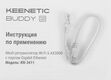 Keenetic Buddy 6 (KN-3411) Mesh-ретранслятор Wi-Fi 6 AX3000 с портом Gigabit Ethernet