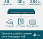 TP-Link SG3452P