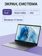 CHUWI GemiBook Plus