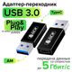 GreenConnect GCR-54945