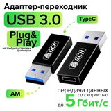 GreenConnect GCR-54945&nbsp;<img style='position: relative;margin:0' src='/image/only_to_order_edit.gif' alt='На заказ' title='На заказ' />