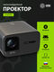 Проектор Cactus CS-PRC.05B.Full HD-A LCD 7200Lm LS 720Lm ANSI 1000:1 (50000час) 2xUSB typeA 2xHDMI 1 Проектор Cactus CS-PRC.05B.Full HD-A LCD 7200Lm LS 720Lm ANSI 1000:1 (50000час) 2xUSB typeA 2xHDMI 1