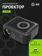 Проектор Cactus CS-PRE.08B.WXGA LCD 1500Lm LS 150Lm ANSI 1000:1 (30000час) 1xUSB typeA 1xHDMI 1.5кг Проектор Cactus CS-PRE.08B.WXGA LCD 1500Lm LS 150Lm ANSI 1000:1 (30000час) 1xUSB typeA 1xHDMI 1.5кг