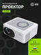 Проектор Cactus CS-PRE.08WT.WXGA LCD 1500Lm LS 150Lm ANSI 1000:1 (30000час) 1xUSB typeA 1xHDMI 1.5кг Проектор Cactus CS-PRE.08WT.WXGA LCD 1500Lm LS 150Lm ANSI 1000:1 (30000час) 1xUSB typeA 1xHDMI 1.5кг