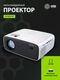 Проектор Cactus CS-PRM.07WT.Full HD LCD 3200Lm LS 320Lm ANSI 1500:1 (30000час) 1xUSB typeA 3xHDMI 1. Проектор Cactus CS-PRM.07WT.Full HD LCD 3200Lm LS 320Lm ANSI 1500:1 (30000час) 1xUSB typeA 3xHDMI 1.