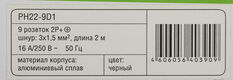 ITK PH22-9D1