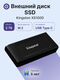 Kingston SXS1000/2000G