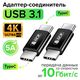 Greenconnect GCR-54941